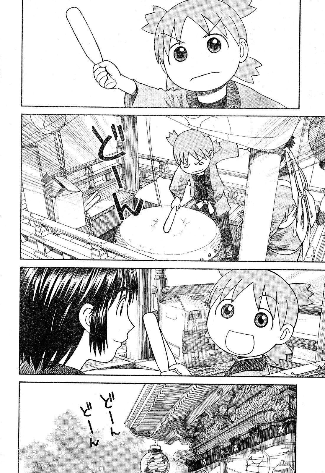 Read Ёцуба и! Manga Online