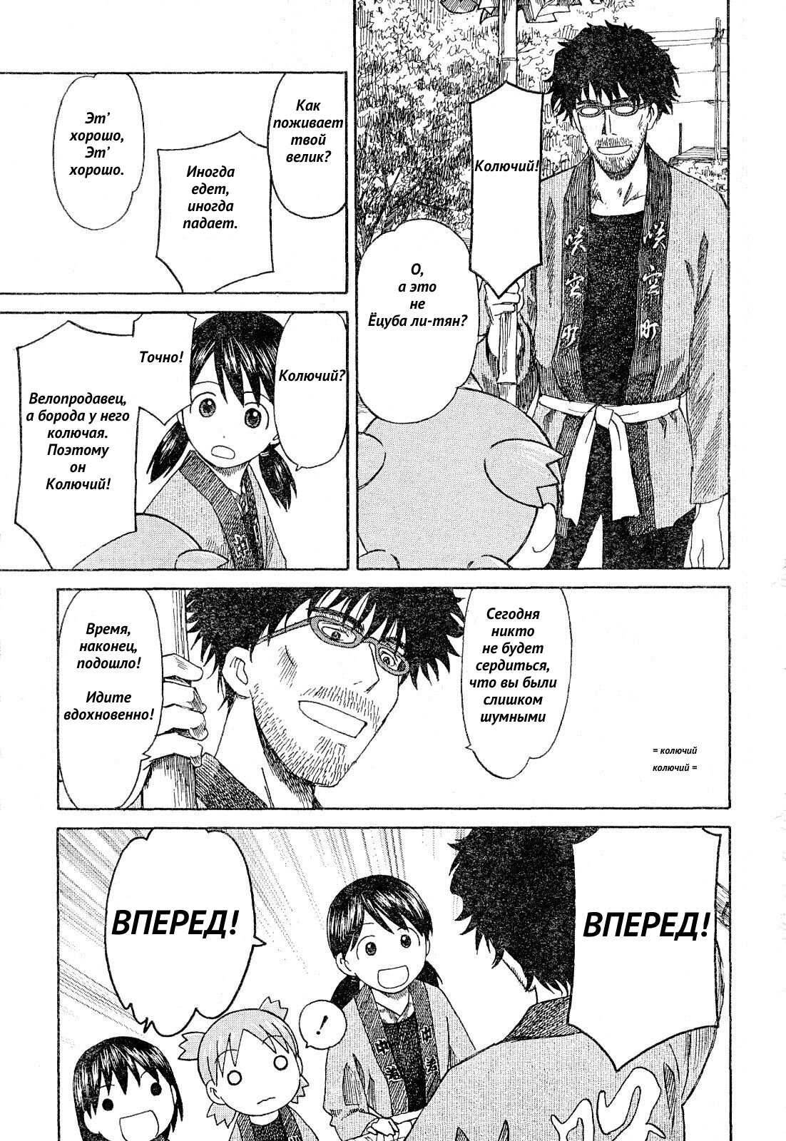 Read Ёцуба и! Manga Online