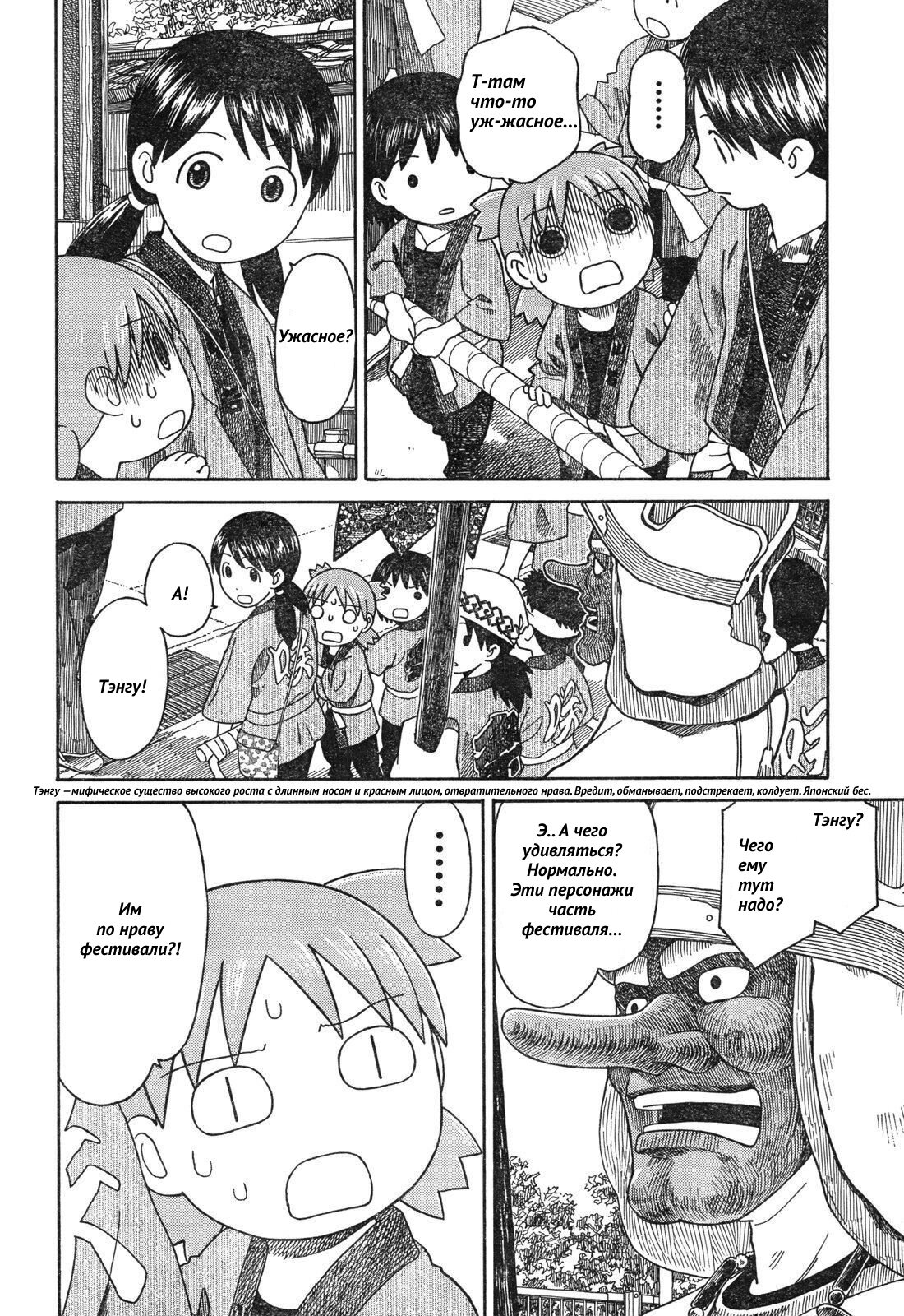 Read Ёцуба и! Manga Online