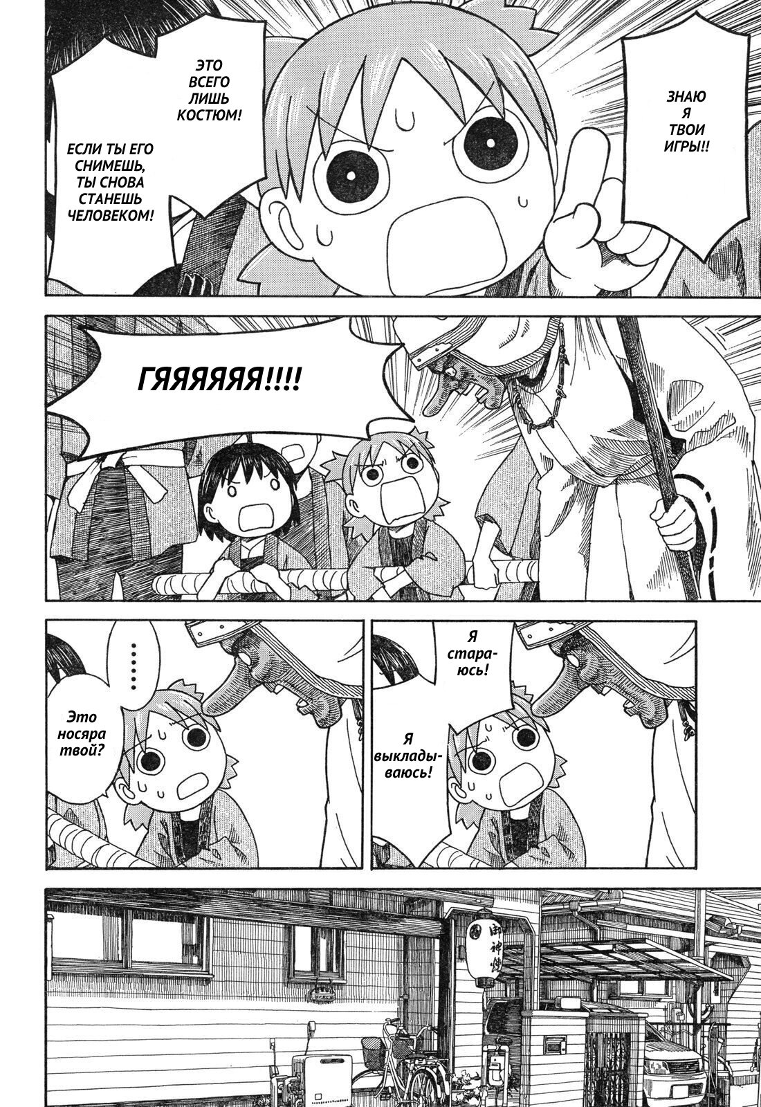 Read Ёцуба и! Manga Online