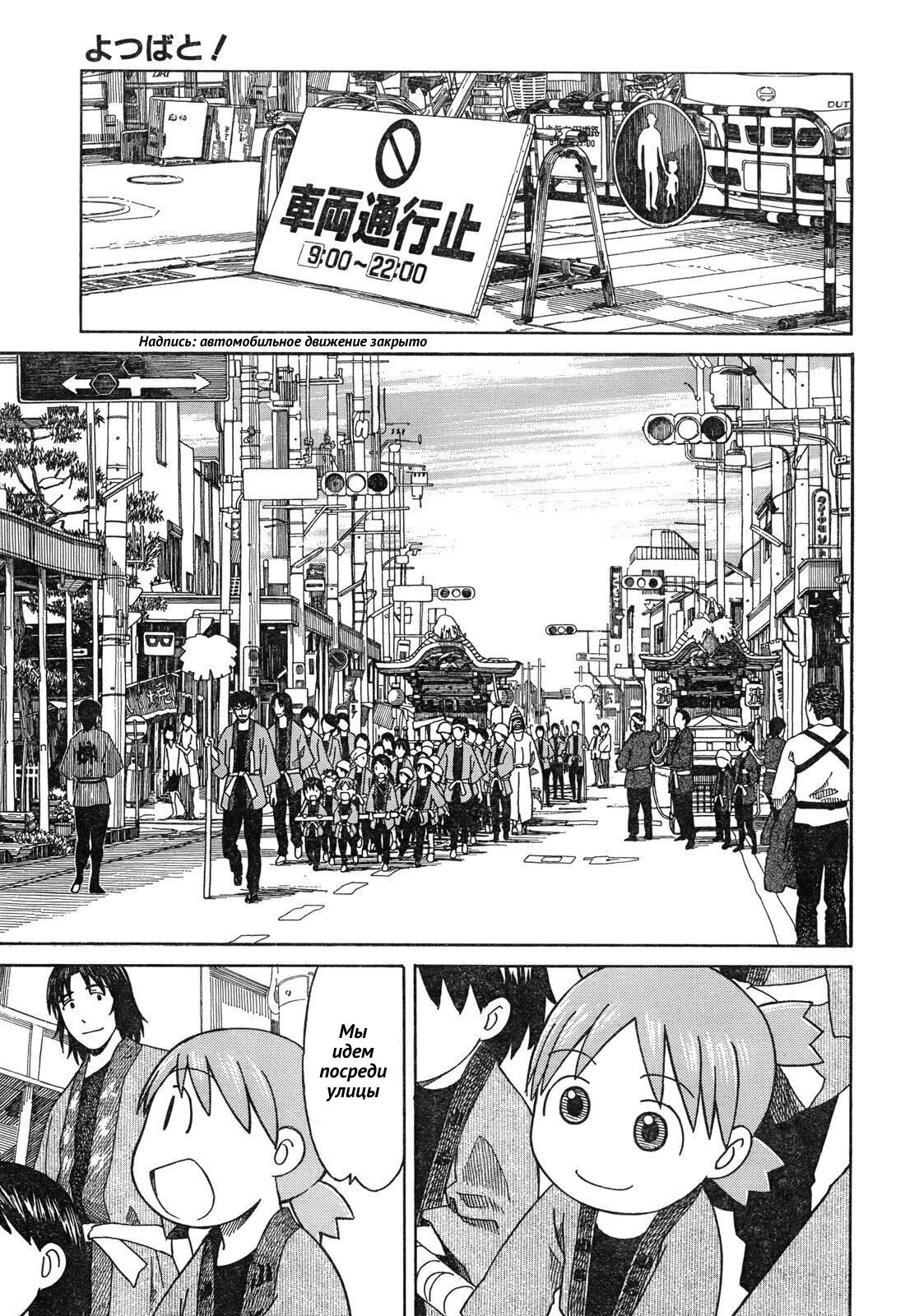 Read Ёцуба и! Manga Online
