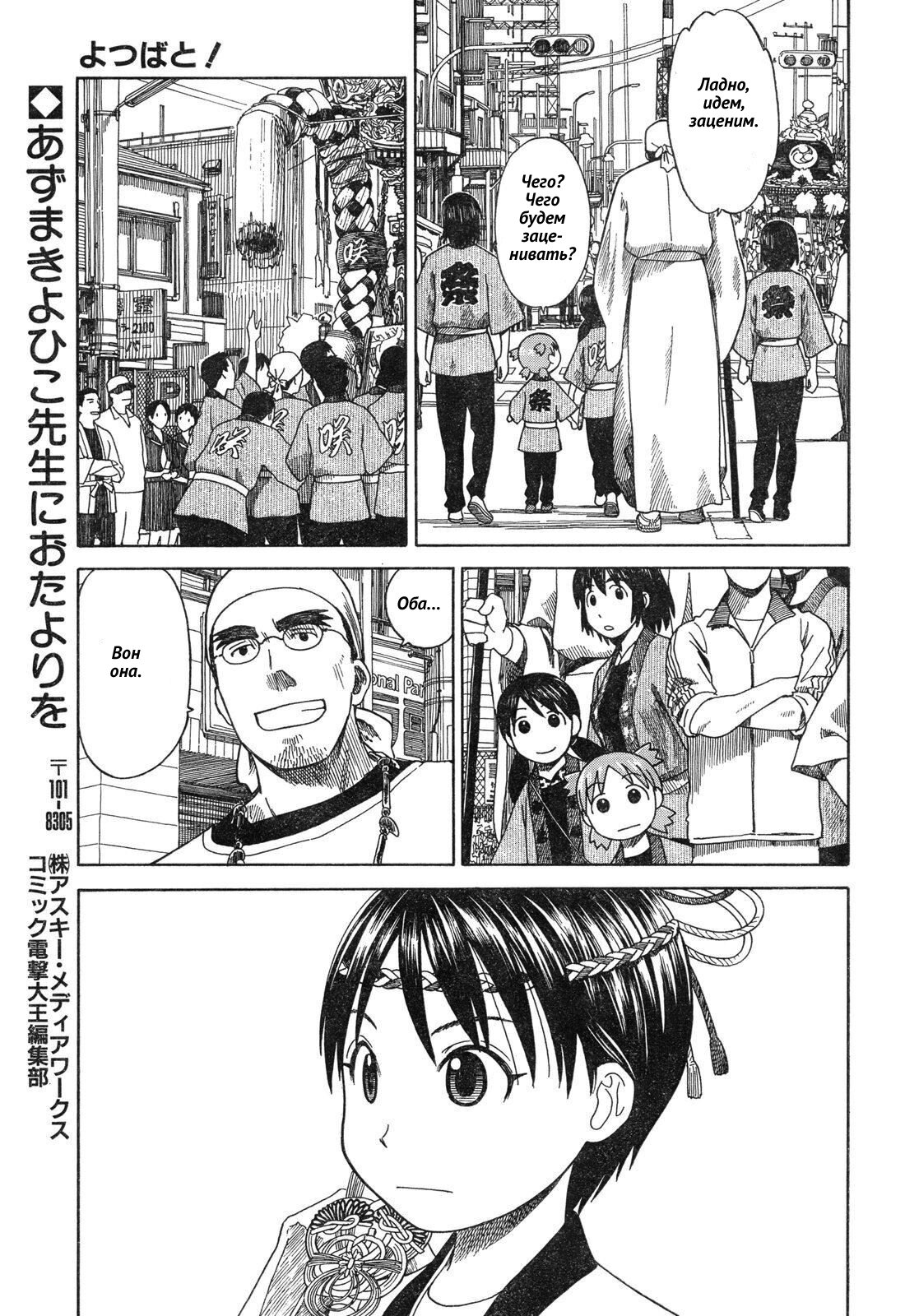 Read Ёцуба и! Manga Online