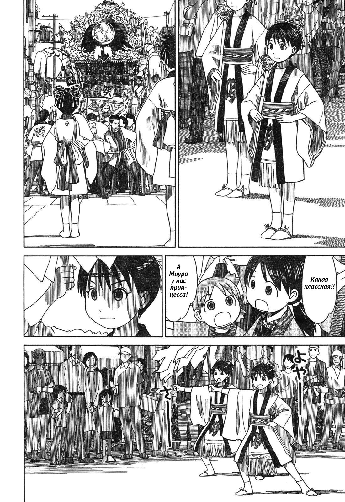 Read Ёцуба и! Manga Online