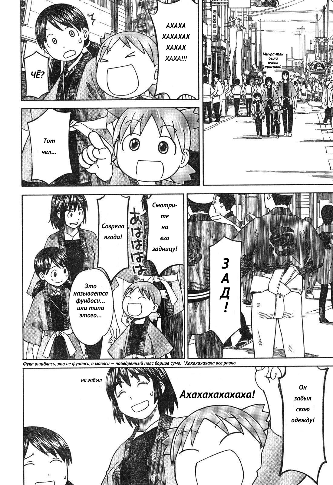 Read Ёцуба и! Manga Online