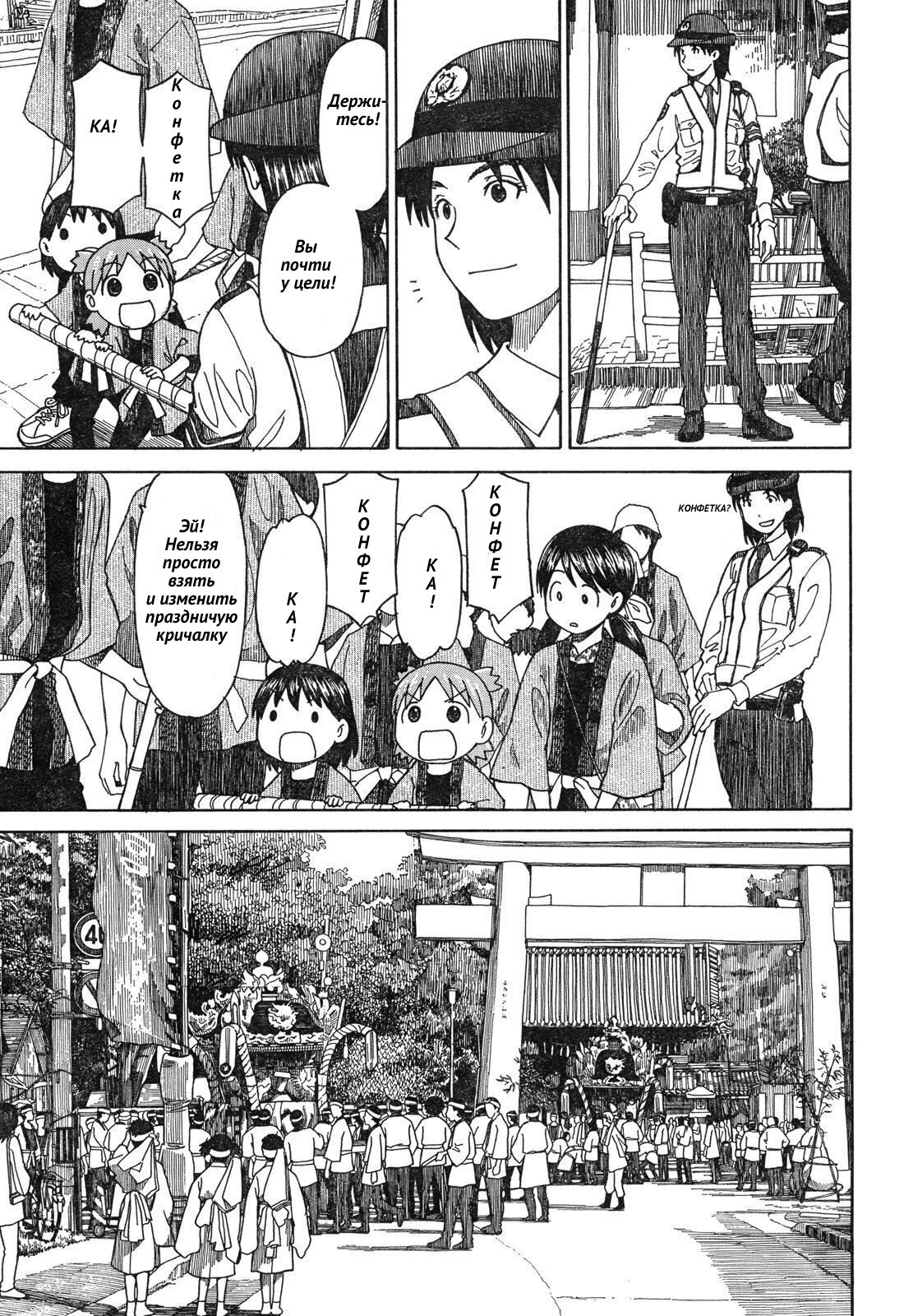 Read Ёцуба и! Manga Online
