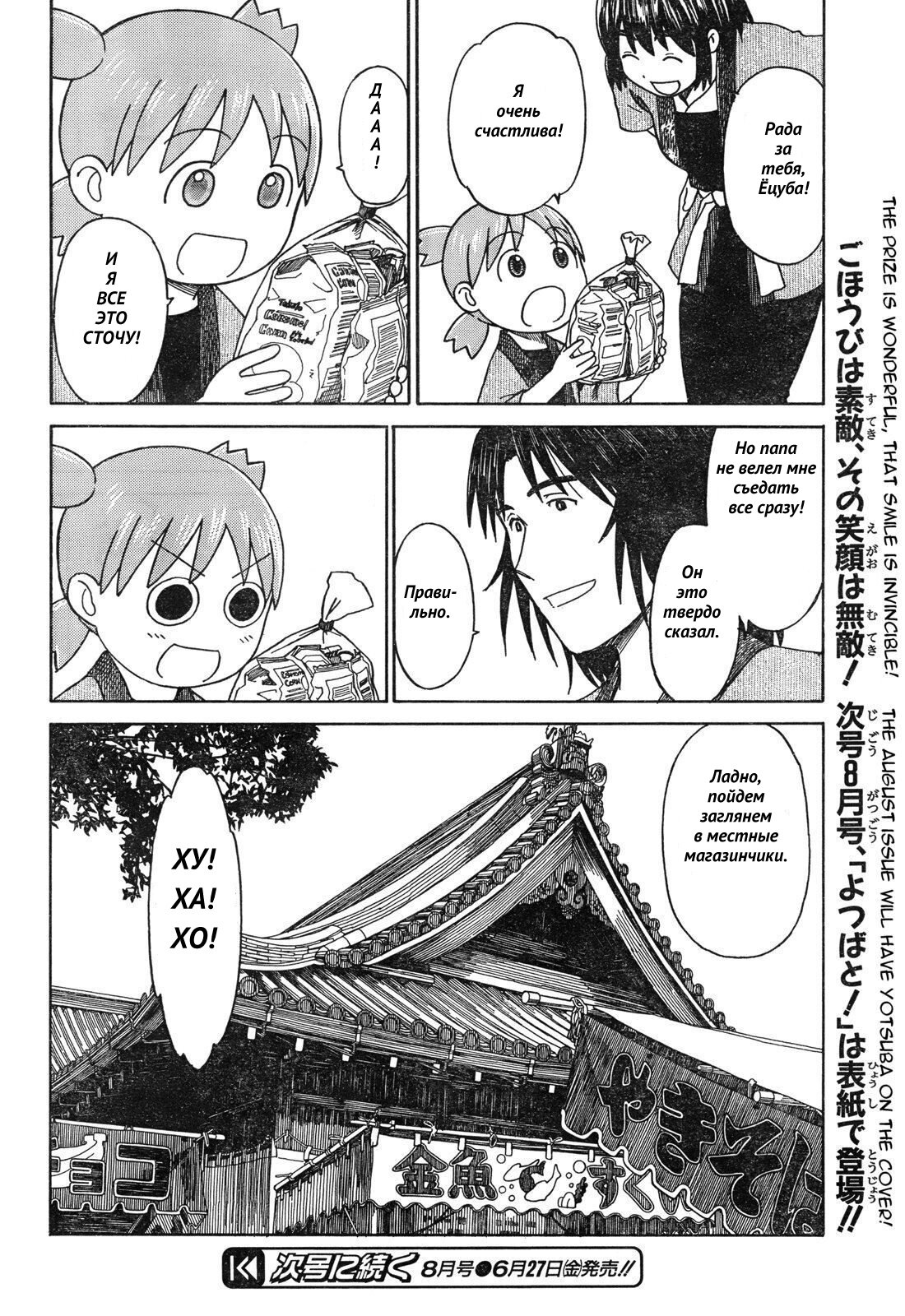 Read Ёцуба и! Manga Online