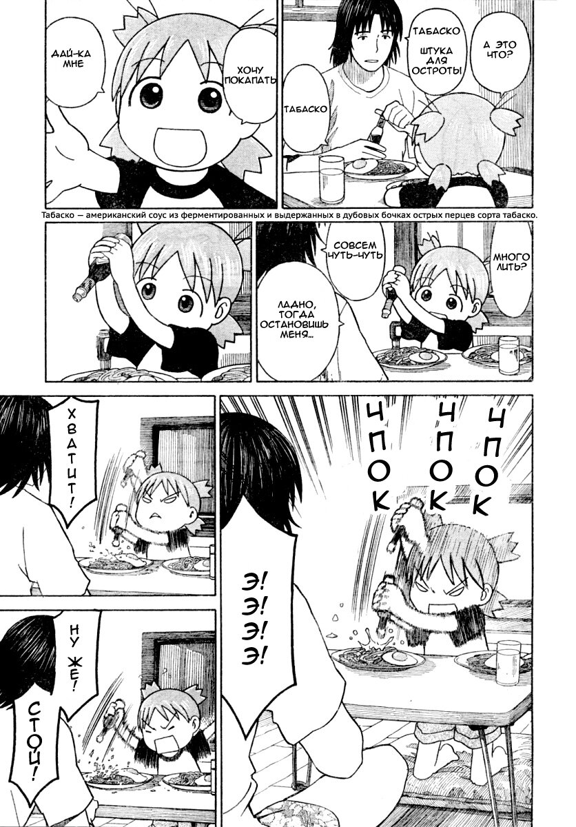 Read Ёцуба и! Manga Online