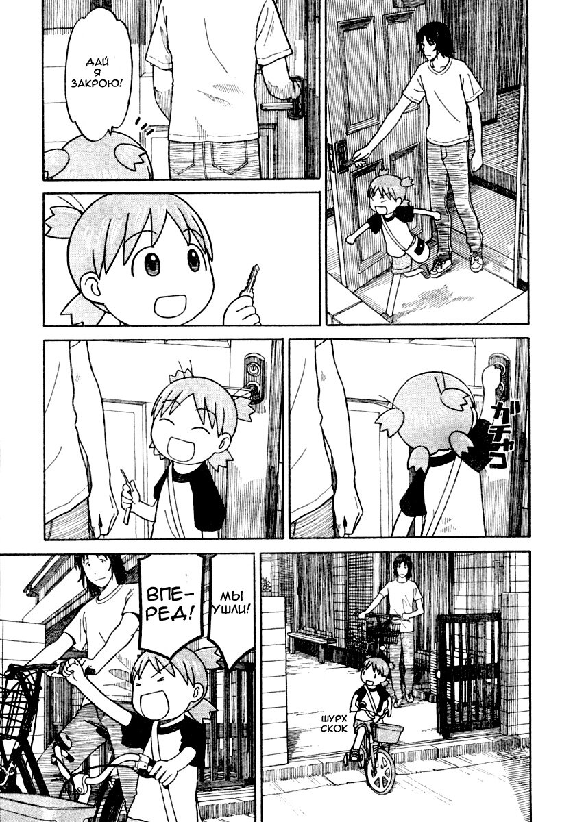 Read Ёцуба и! Manga Online