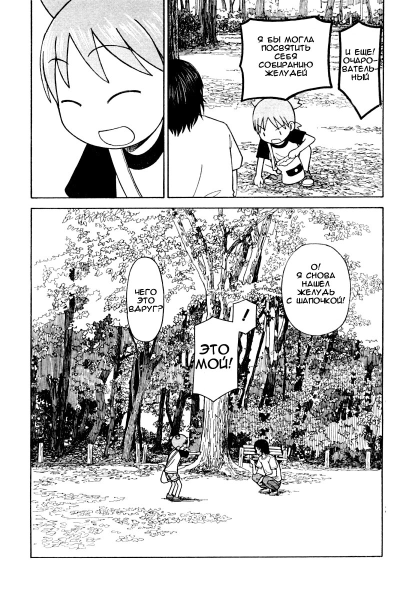 Read Ёцуба и! Manga Online