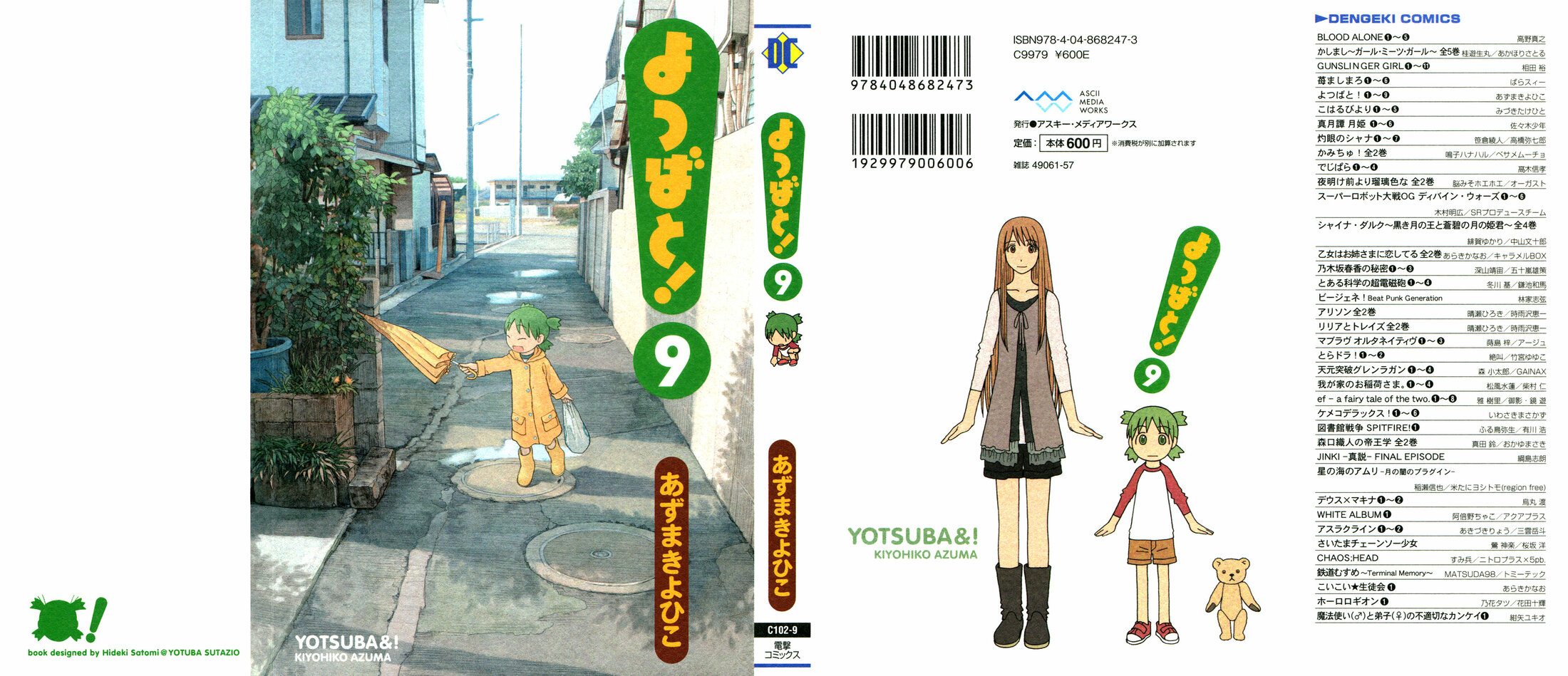 Read Ёцуба и! Manga Online