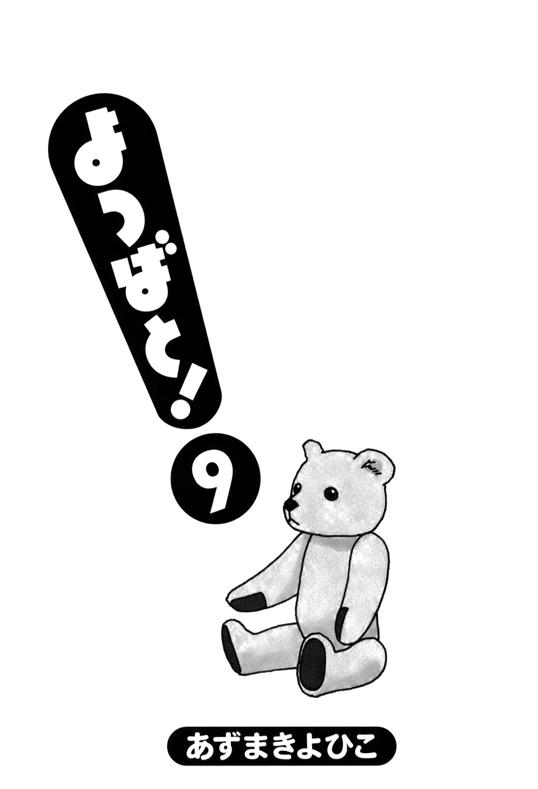 Read Ёцуба и! Manga Online