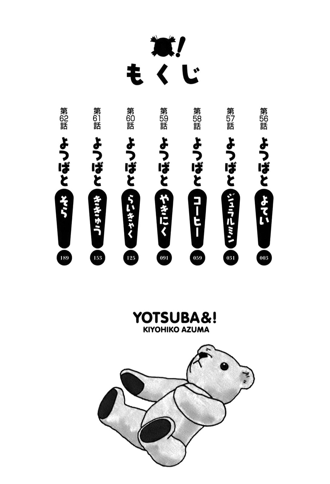 Read Ёцуба и! Manga Online