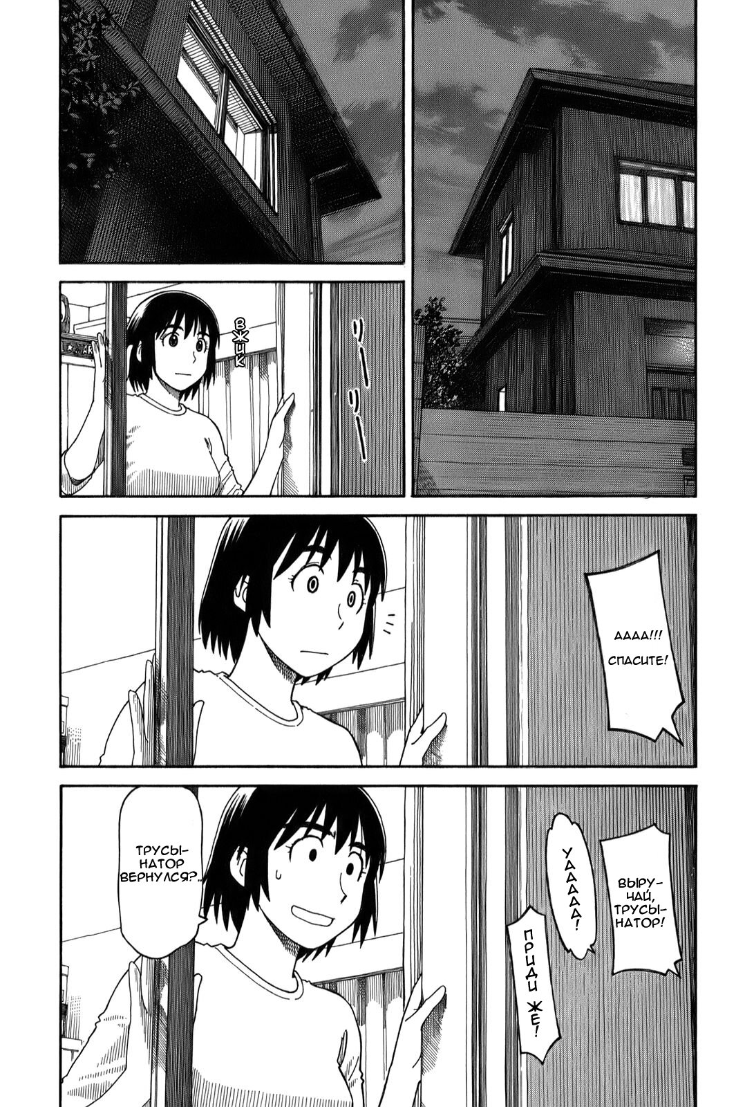 Read Ёцуба и! Manga Online