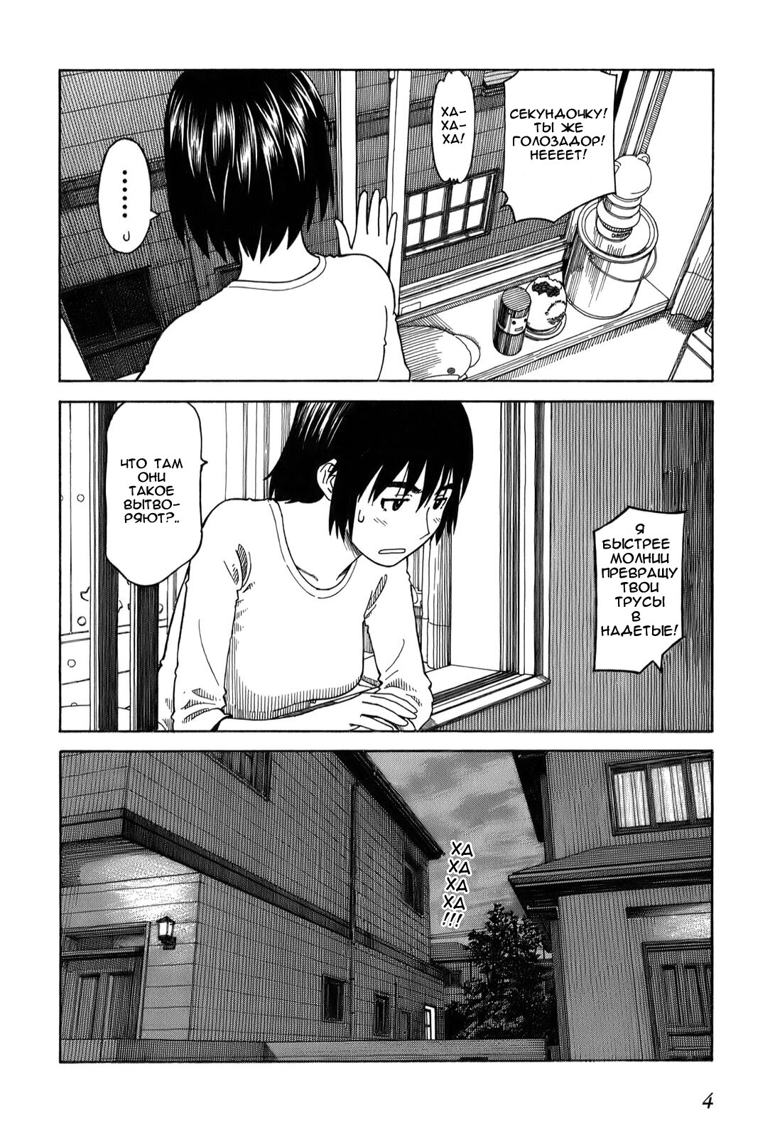 Read Ёцуба и! Manga Online