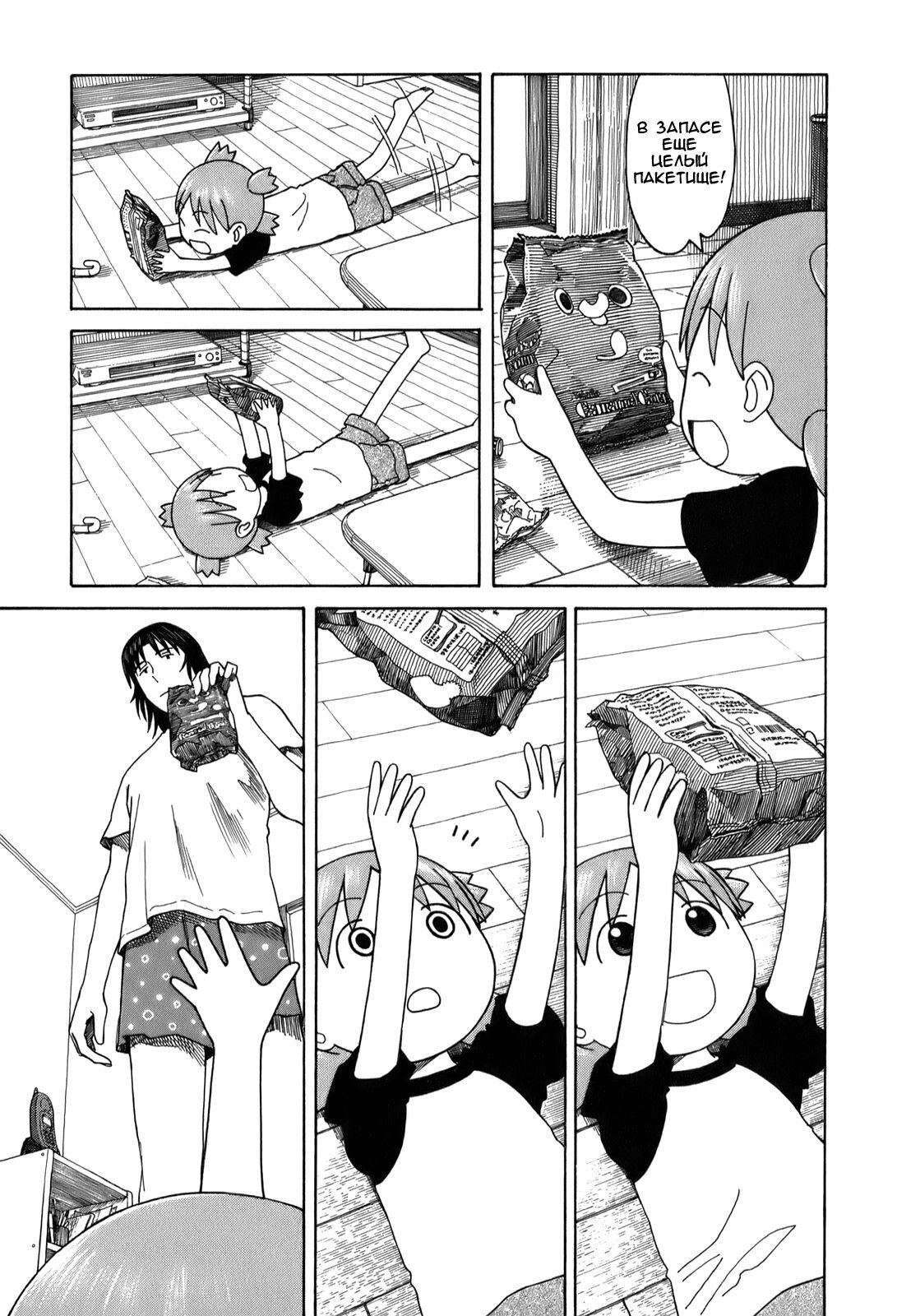 Read Ёцуба и! Manga Online