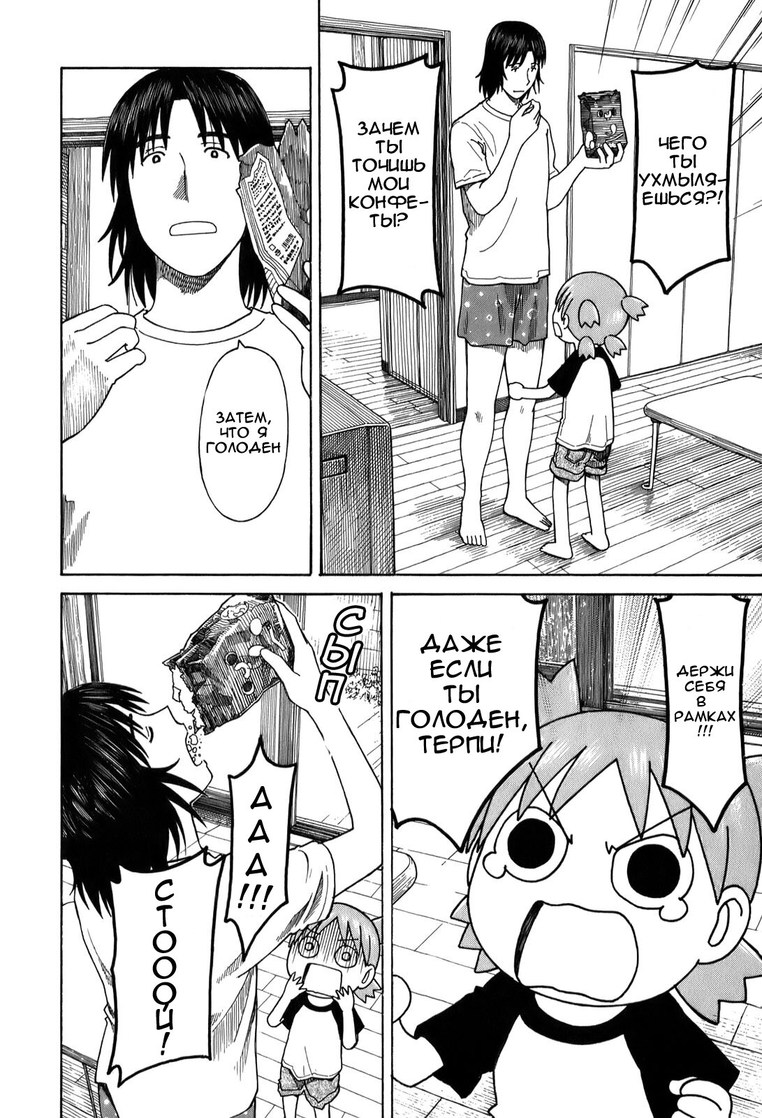 Read Ёцуба и! Manga Online