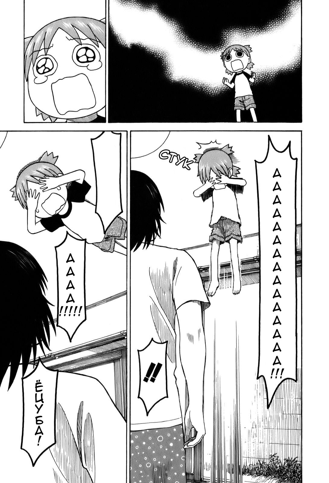 Read Ёцуба и! Manga Online