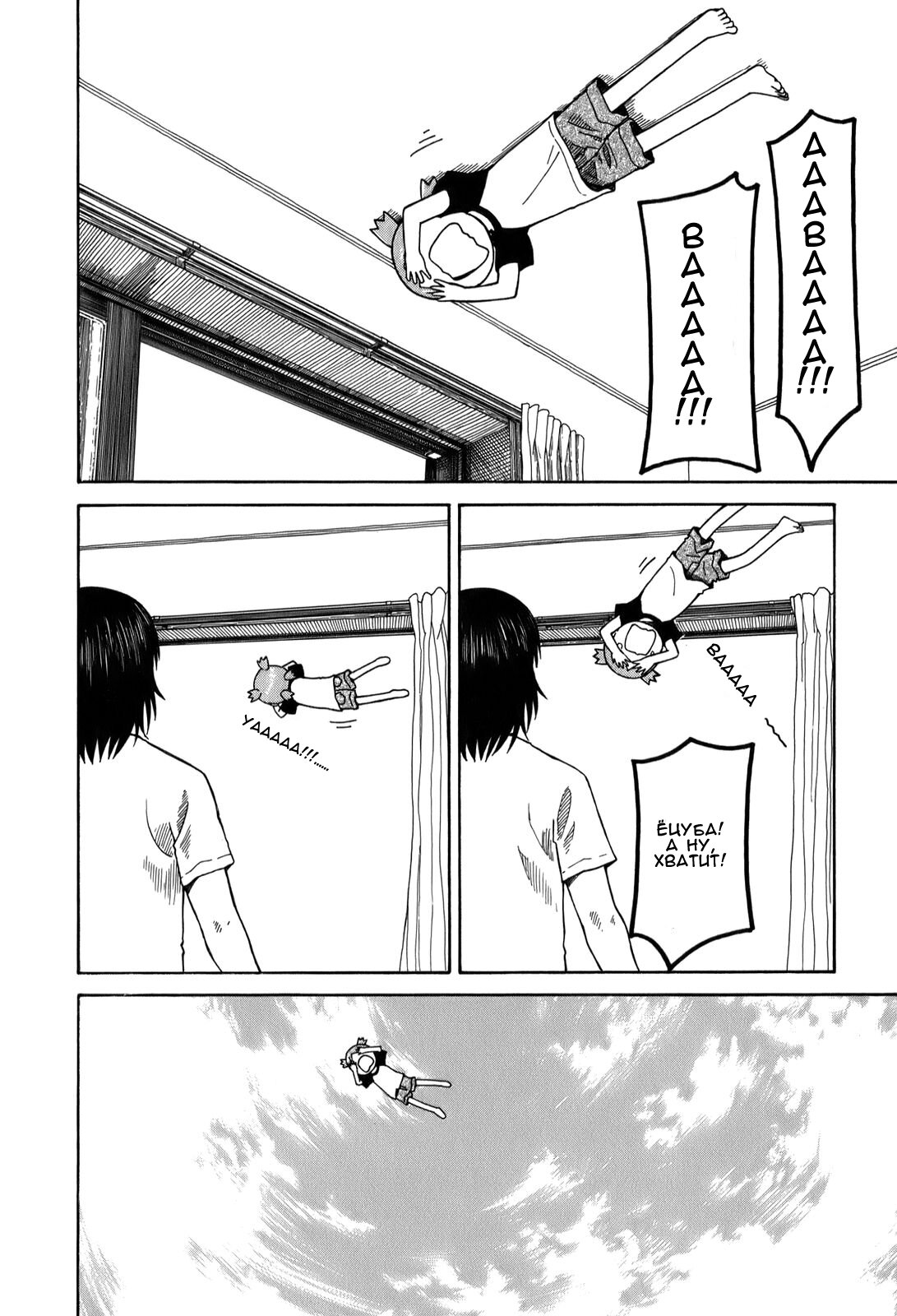 Read Ёцуба и! Manga Online