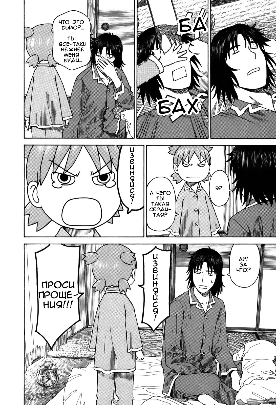 Read Ёцуба и! Manga Online