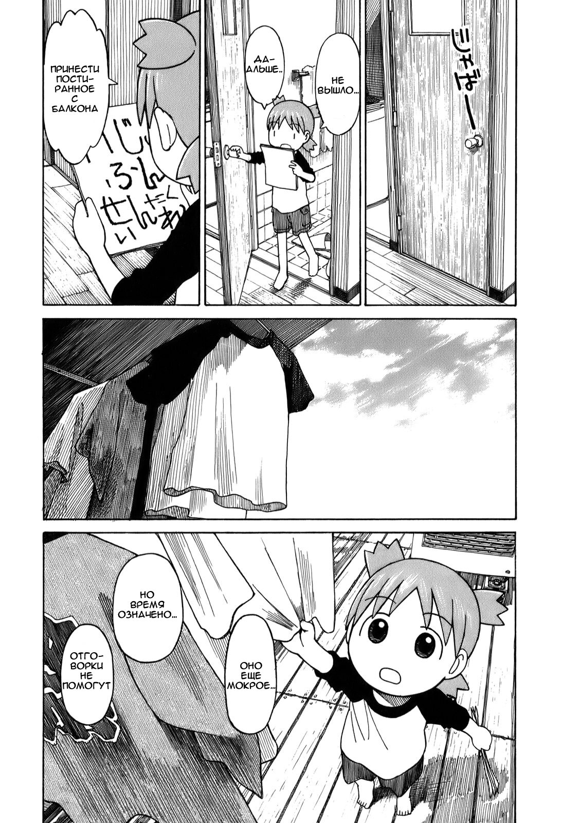 Read Ёцуба и! Manga Online