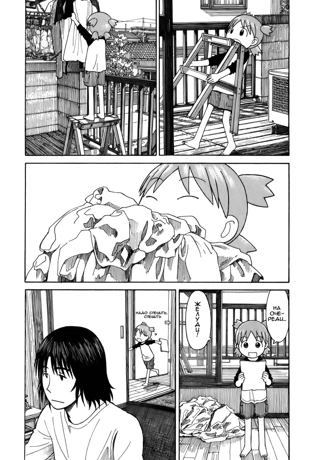 Read Ёцуба и! Manga Online