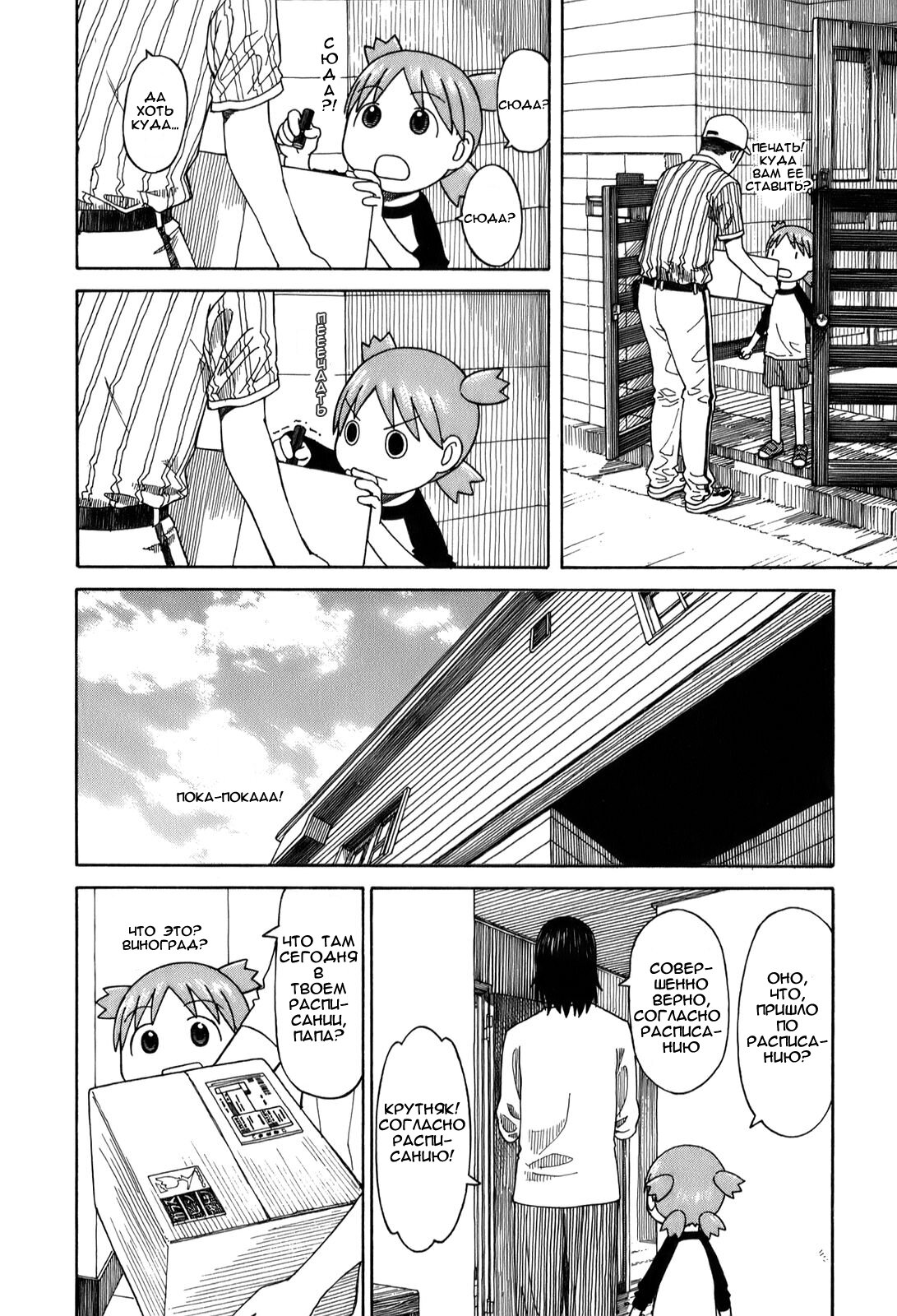 Read Ёцуба и! Manga Online