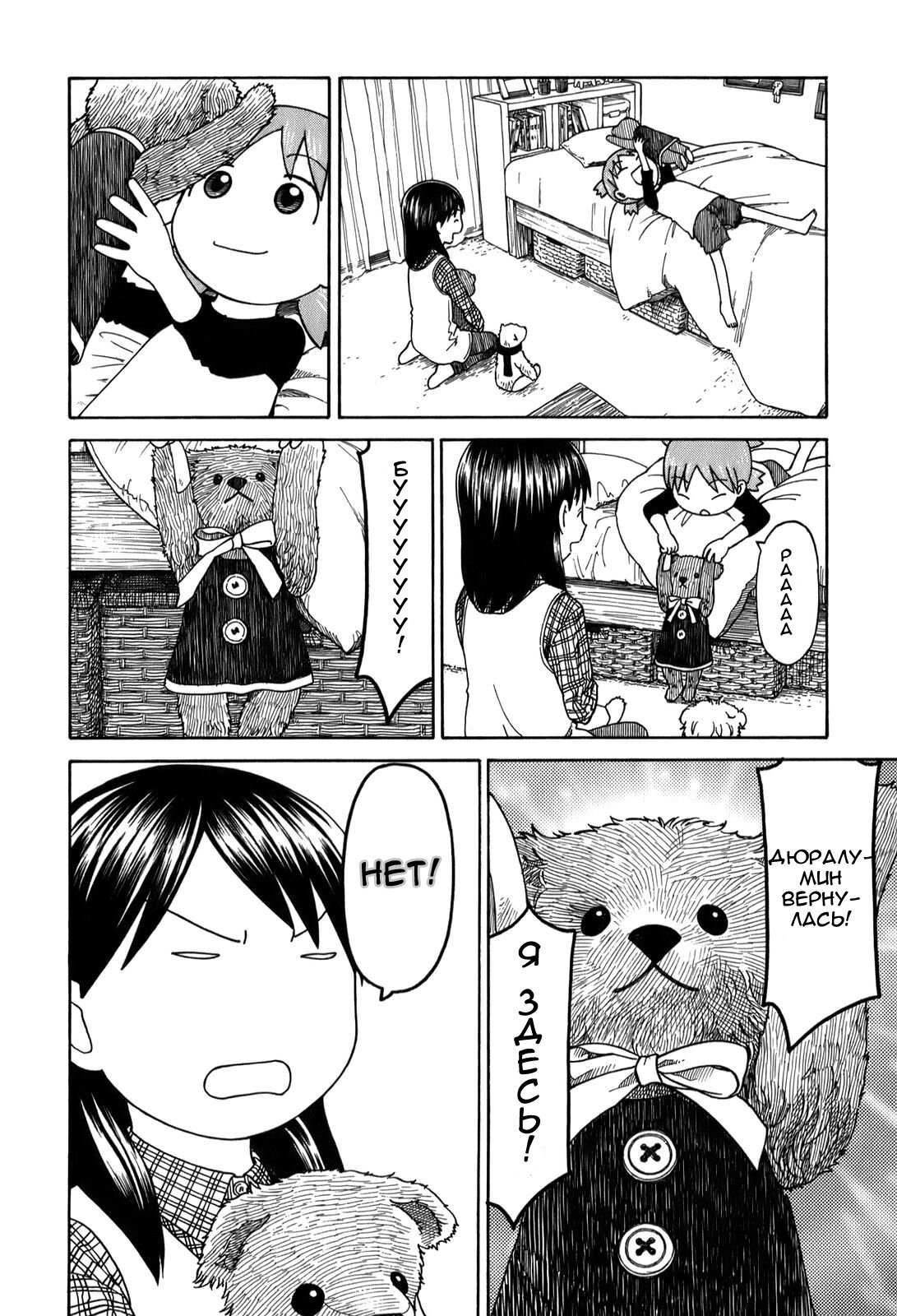 Read Ёцуба и! Manga Online