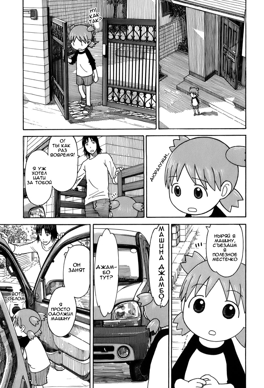 Read Ёцуба и! Manga Online