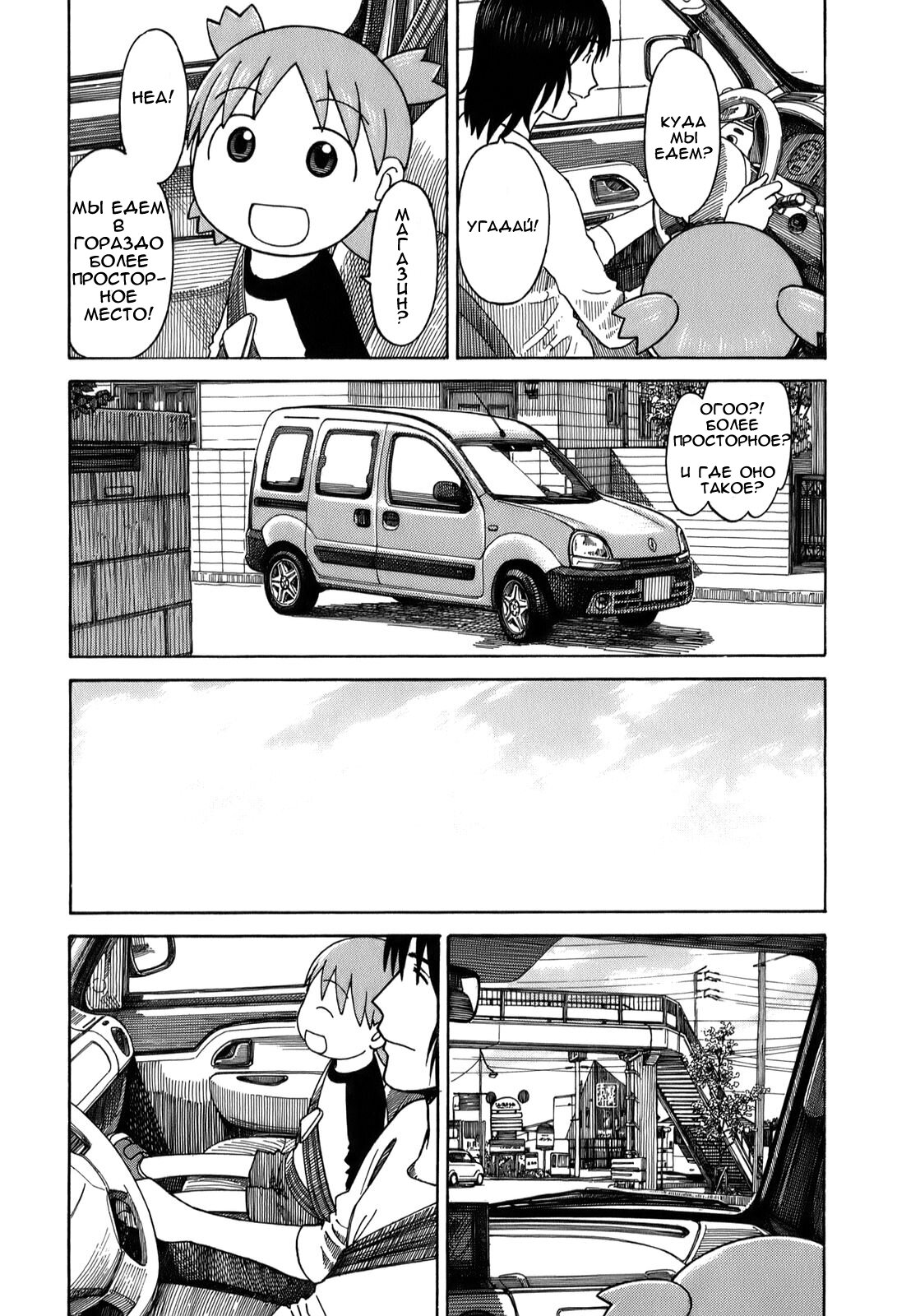 Read Ёцуба и! Manga Online