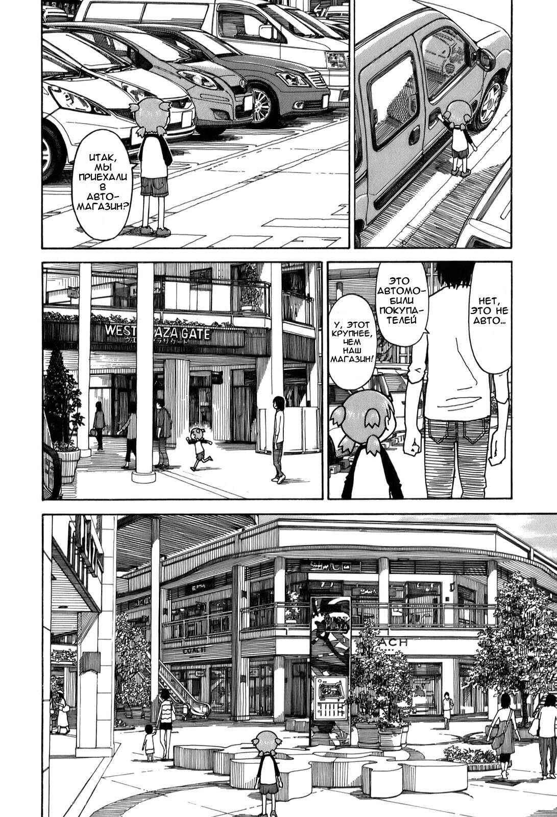 Read Ёцуба и! Manga Online