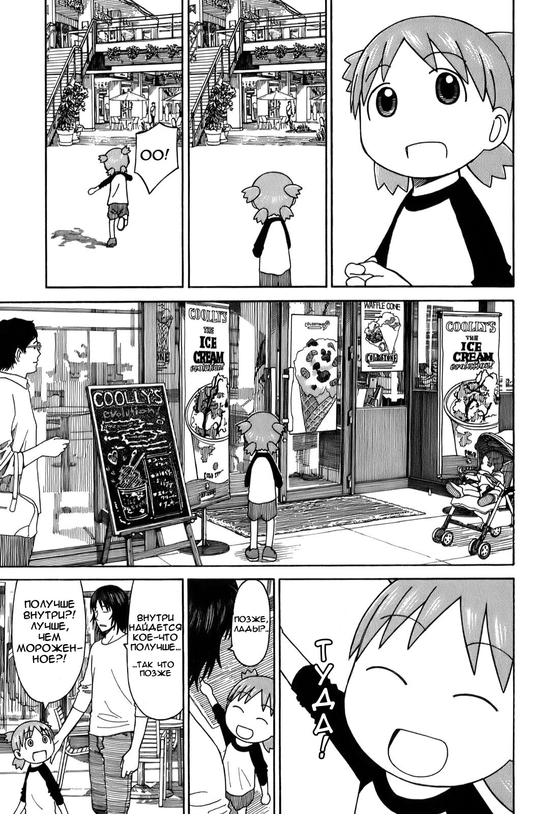 Read Ёцуба и! Manga Online