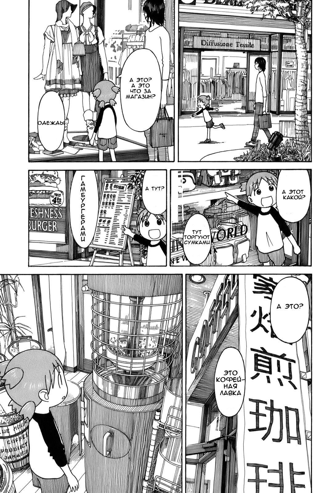 Read Ёцуба и! Manga Online