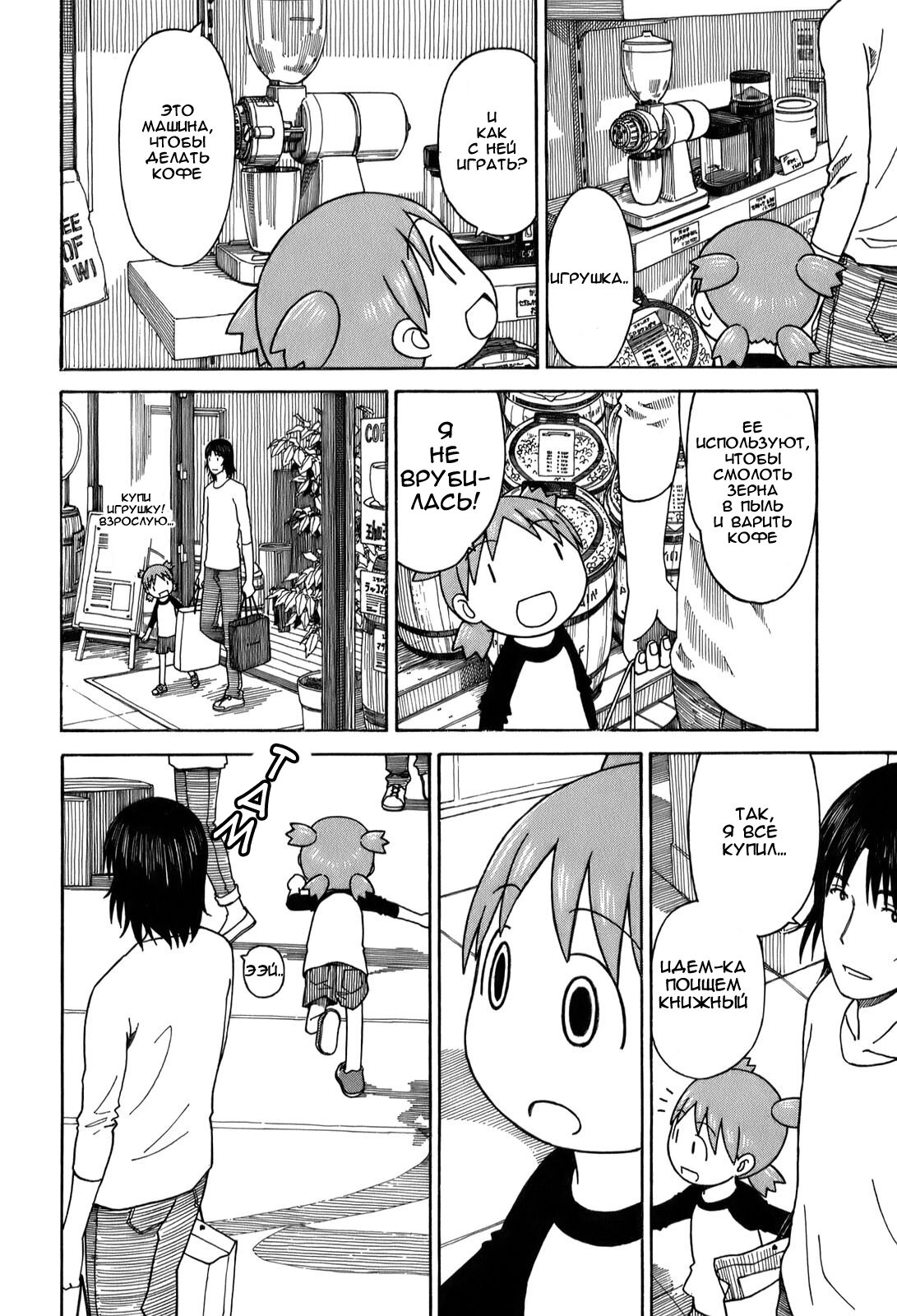 Read Ёцуба и! Manga Online
