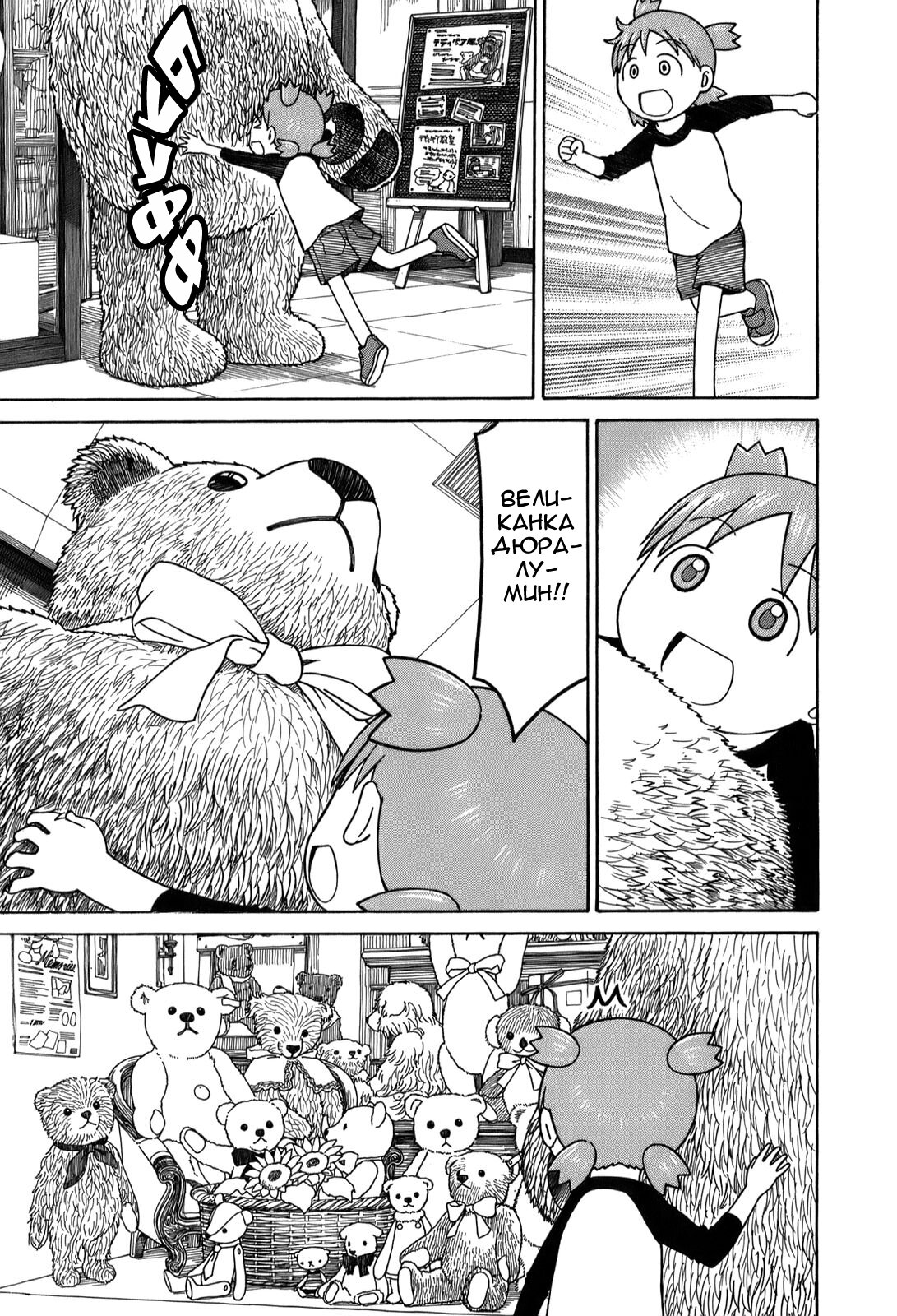 Read Ёцуба и! Manga Online