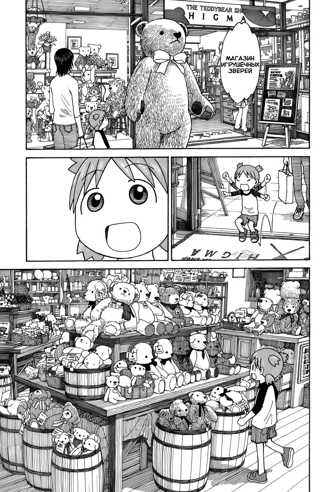Read Ёцуба и! Manga Online