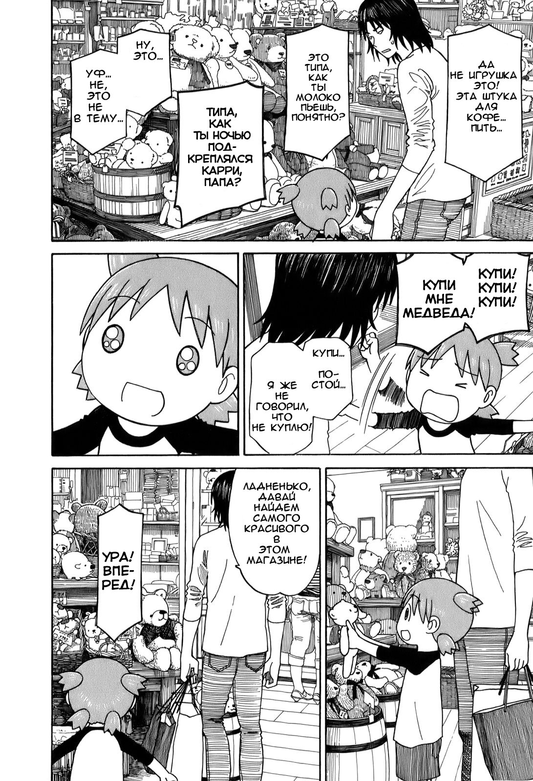 Read Ёцуба и! Manga Online