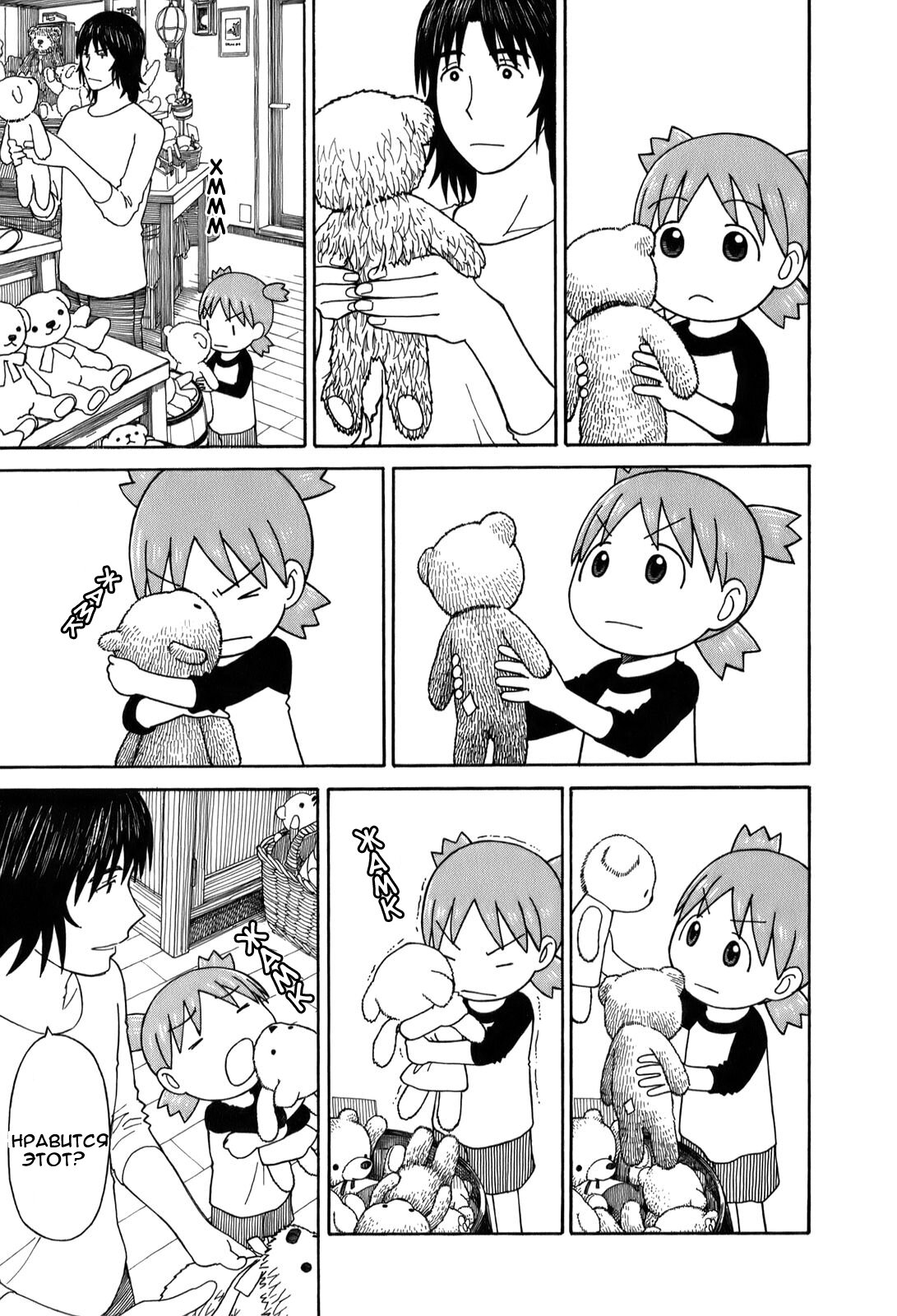 Read Ёцуба и! Manga Online