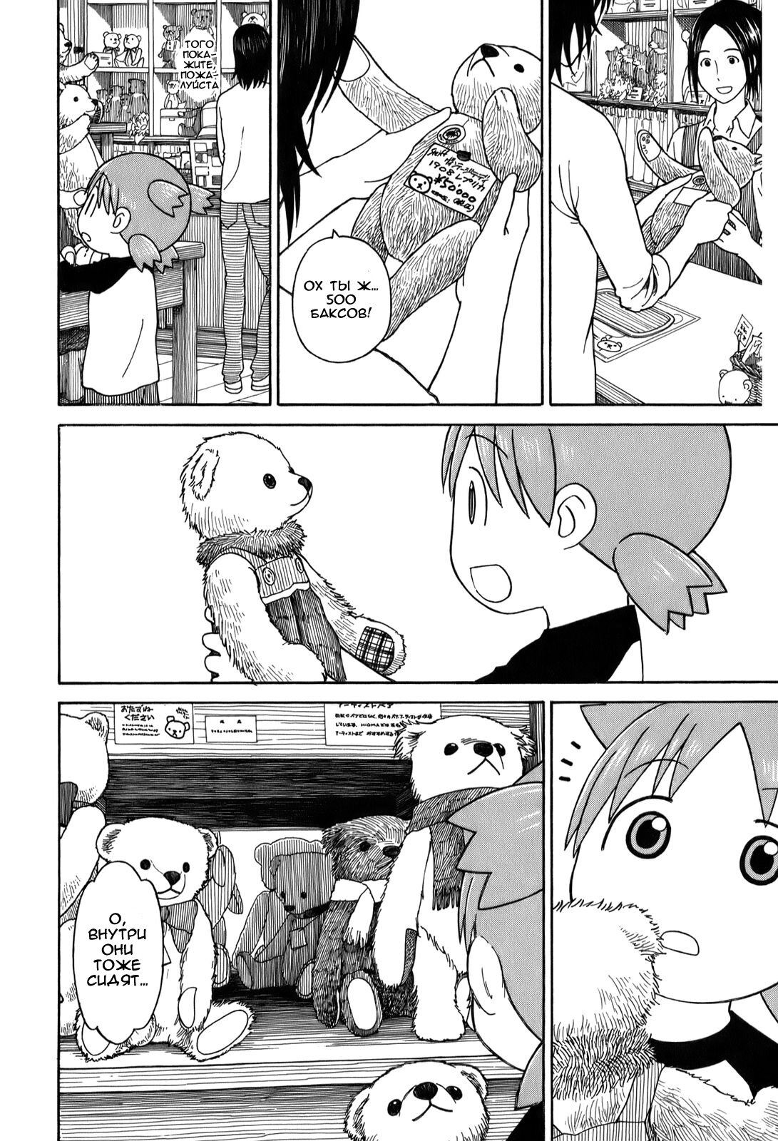 Read Ёцуба и! Manga Online