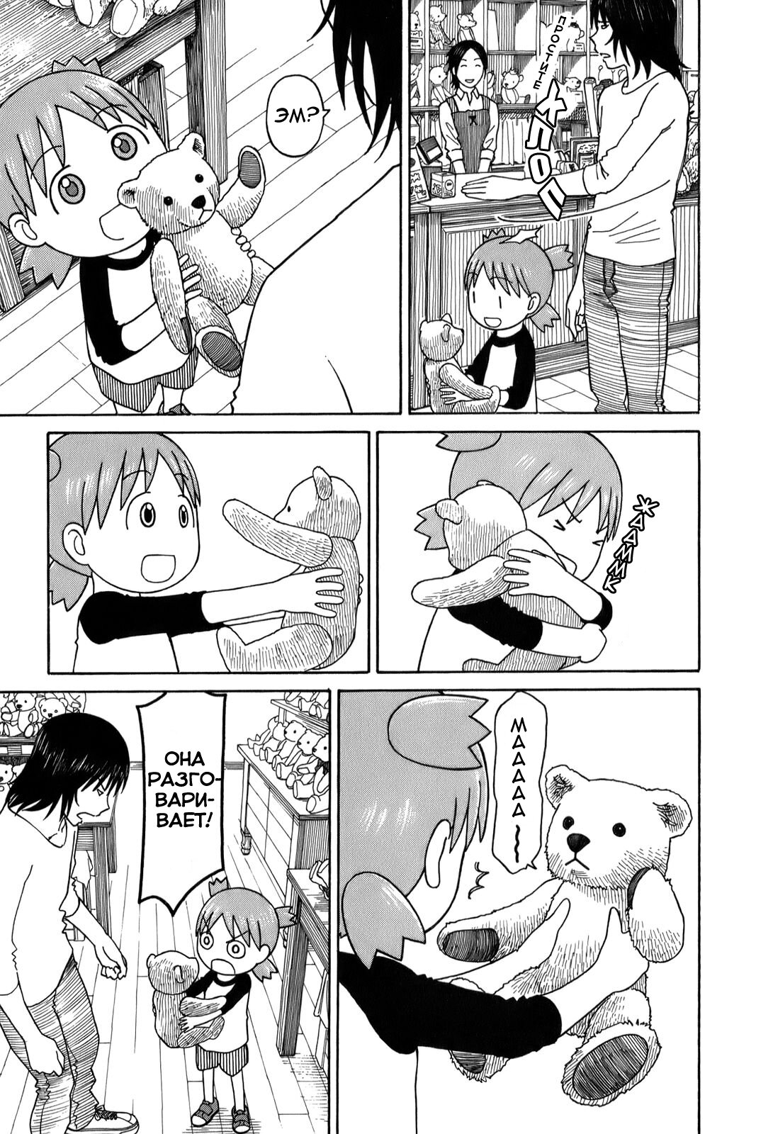Read Ёцуба и! Manga Online