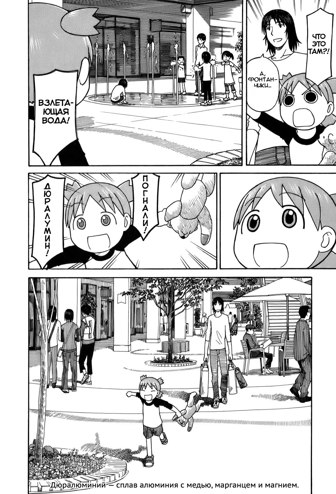 Read Ёцуба и! Manga Online