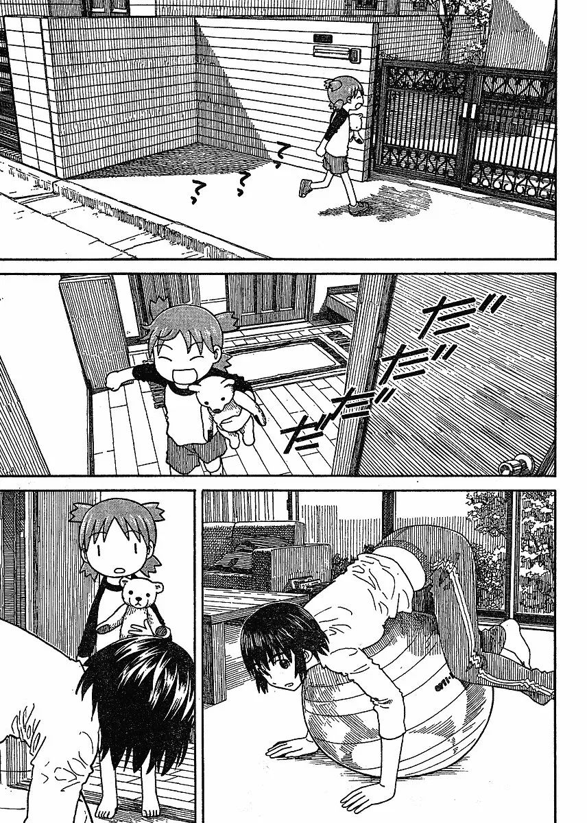 Read Ёцуба и! Manga Online