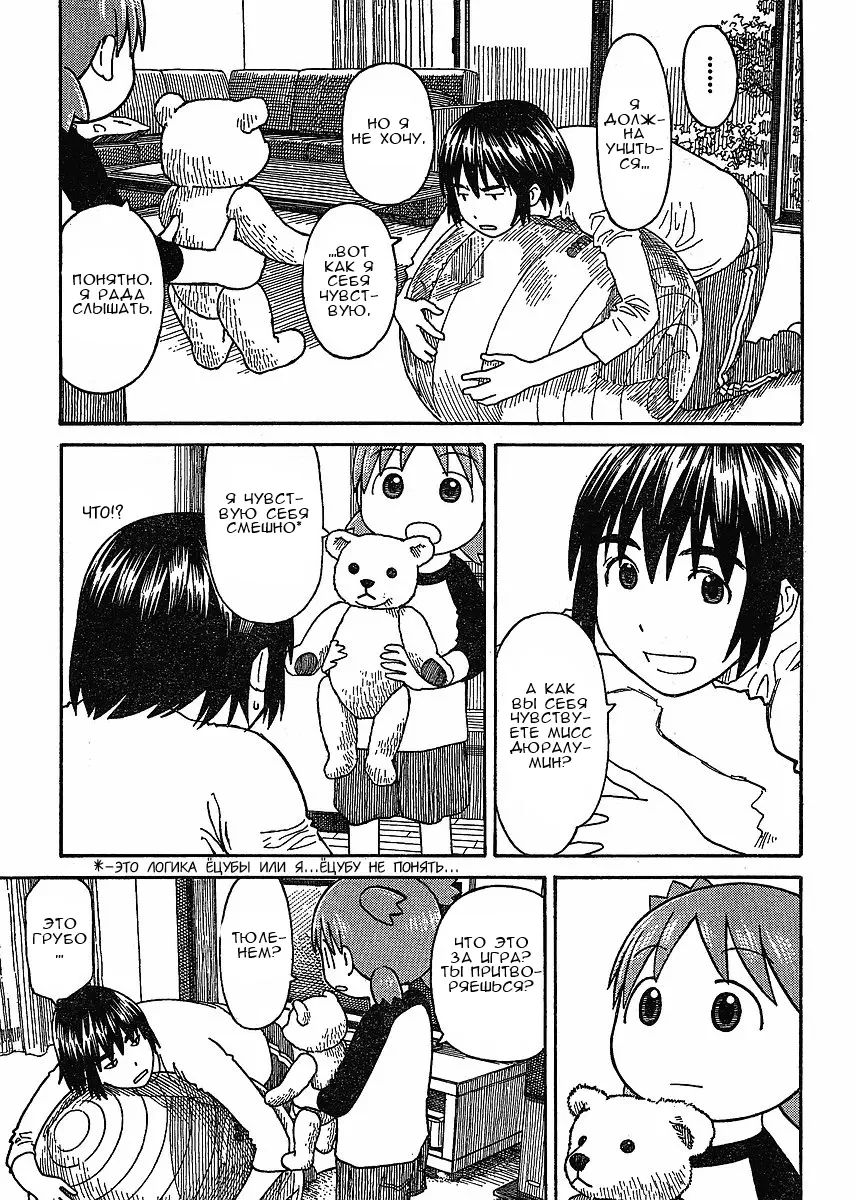 Read Ёцуба и! Manga Online