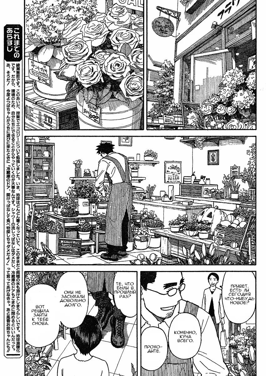 Read Ёцуба и! Manga Online