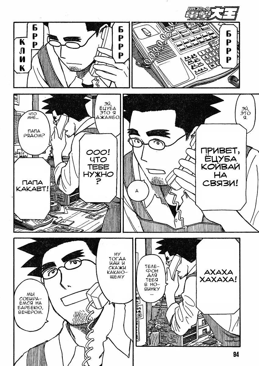 Read Ёцуба и! Manga Online