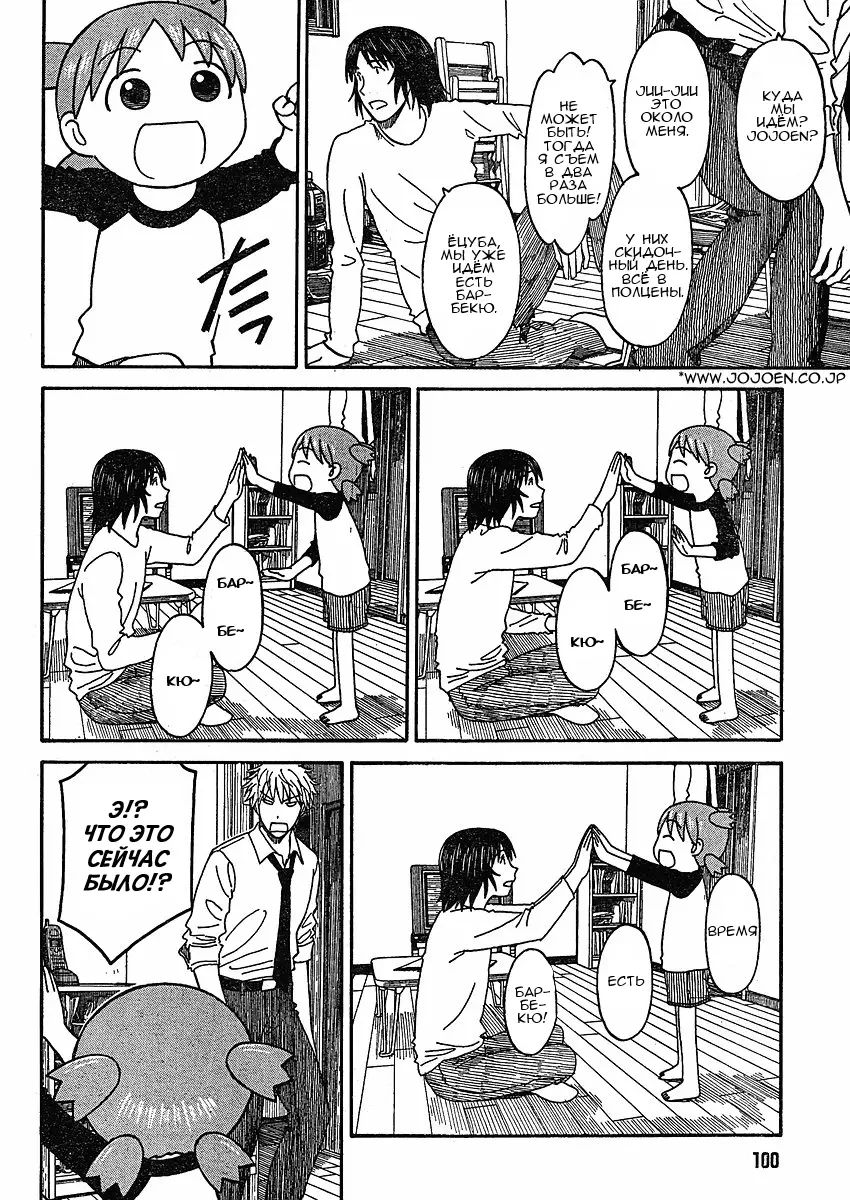 Read Ёцуба и! Manga Online