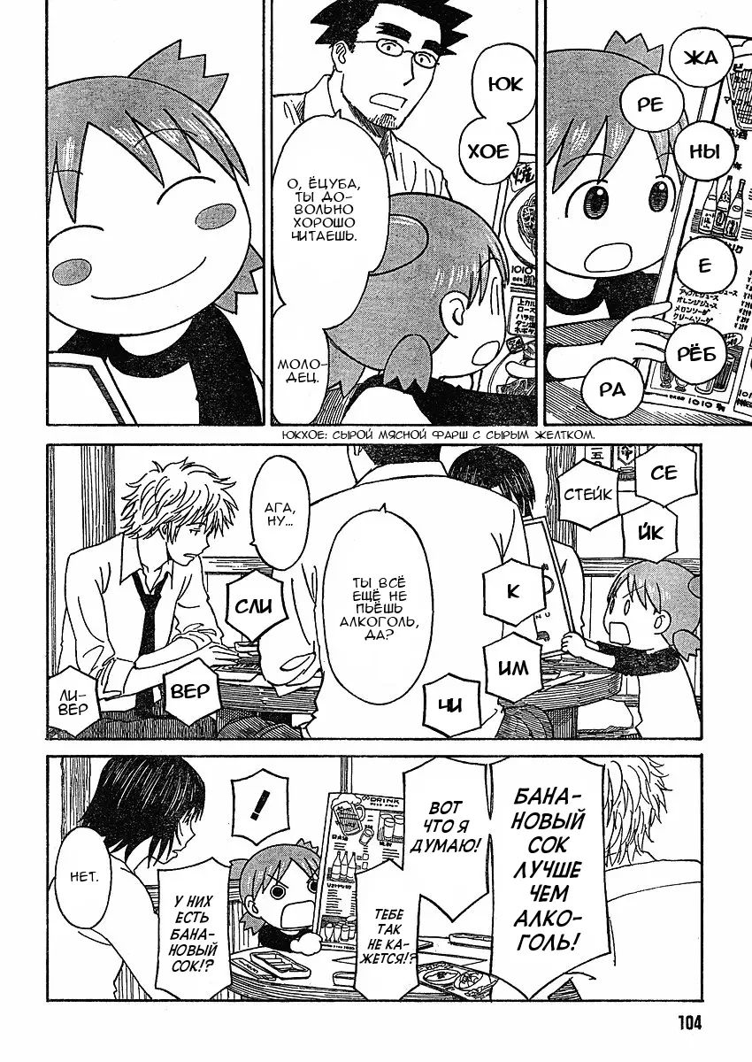 Read Ёцуба и! Manga Online