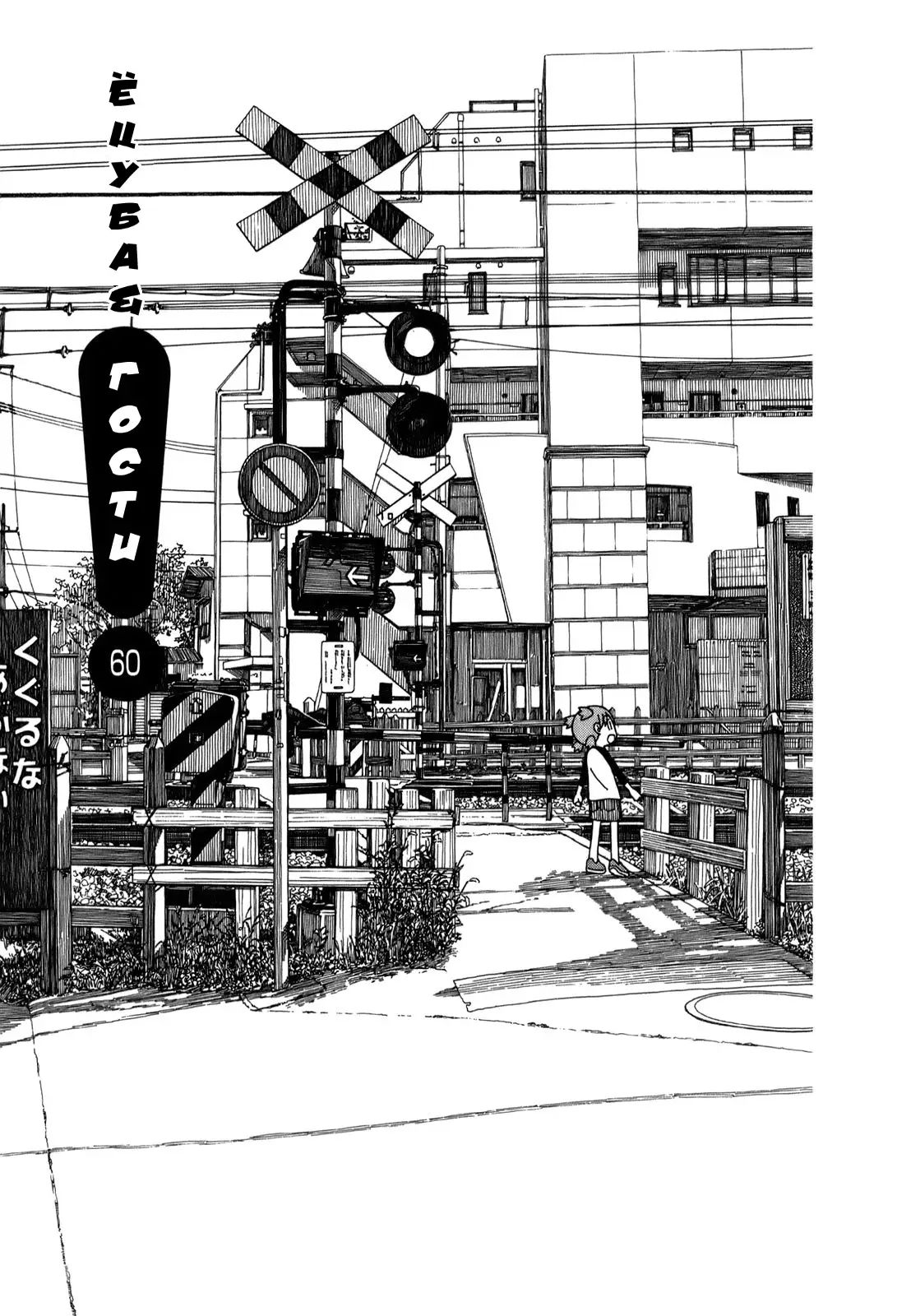Read Ёцуба и! Manga Online