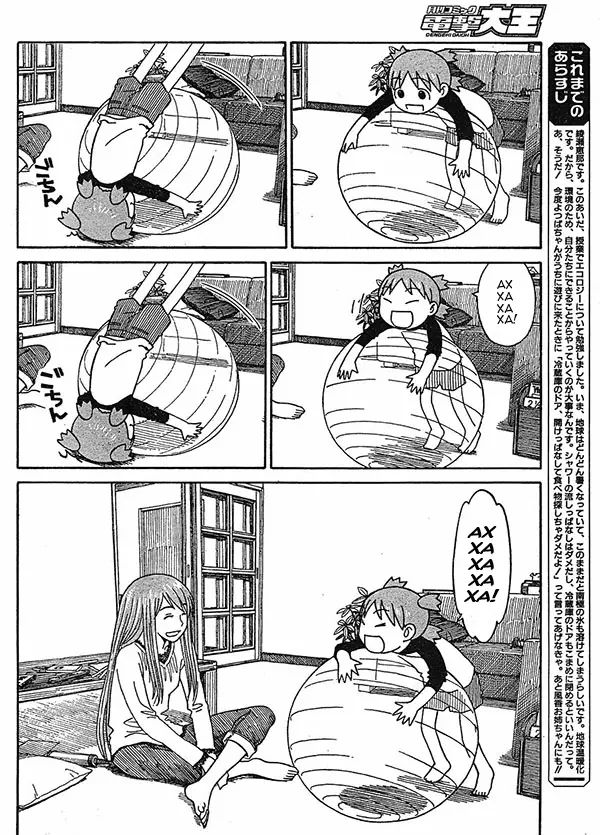 Read Ёцуба и! Manga Online