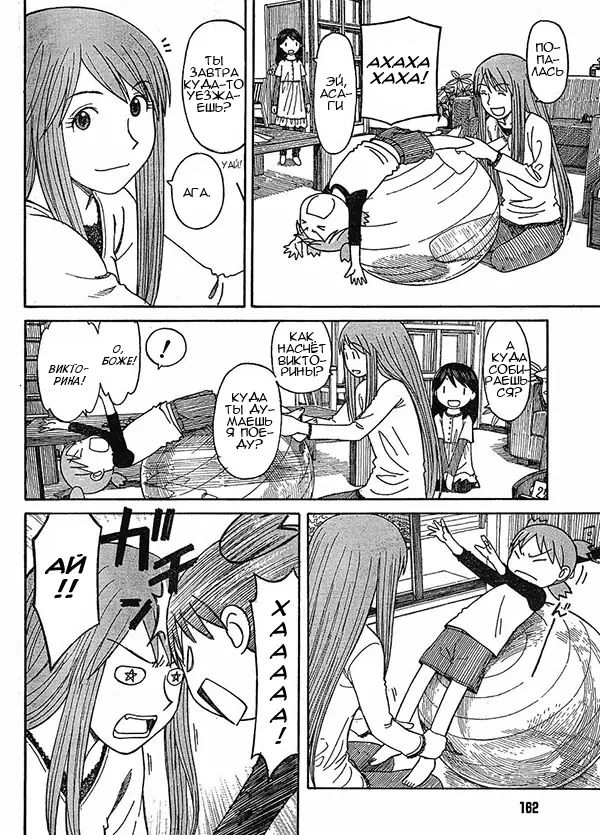 Read Ёцуба и! Manga Online