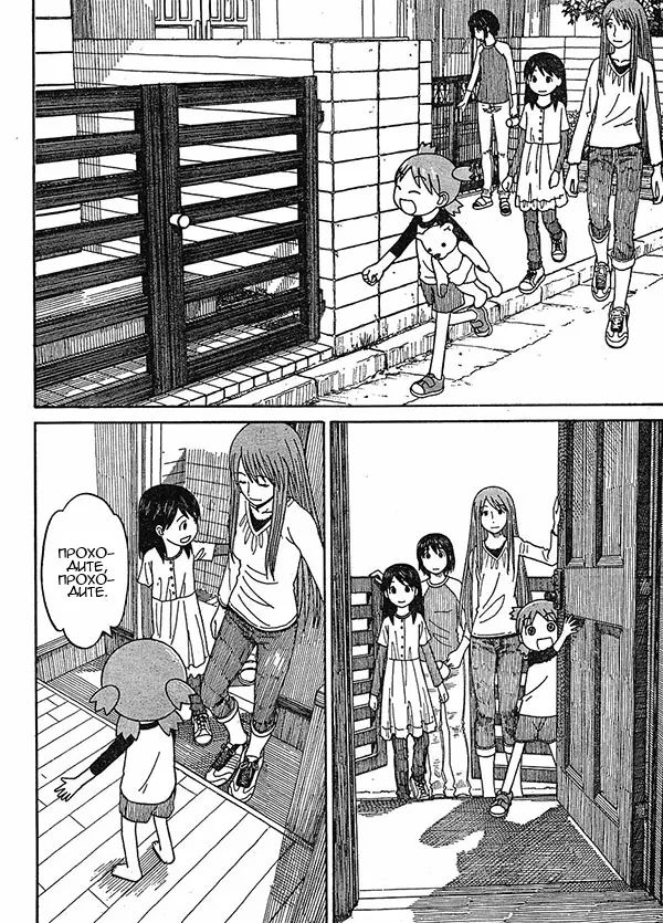 Read Ёцуба и! Manga Online